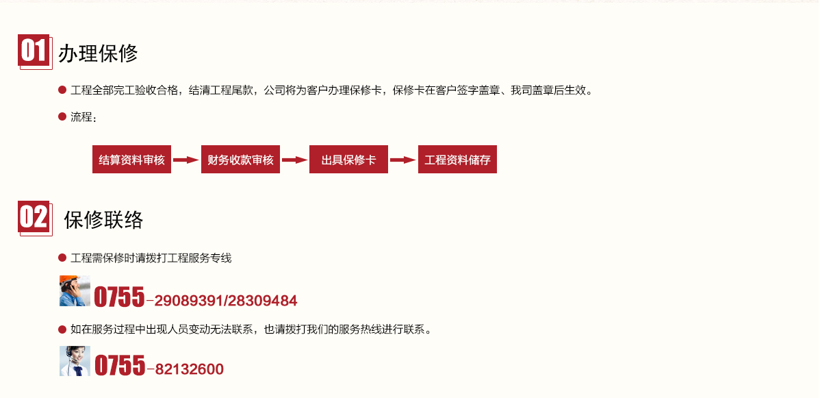 深圳装修公司,尚泰装饰集团,售后服务