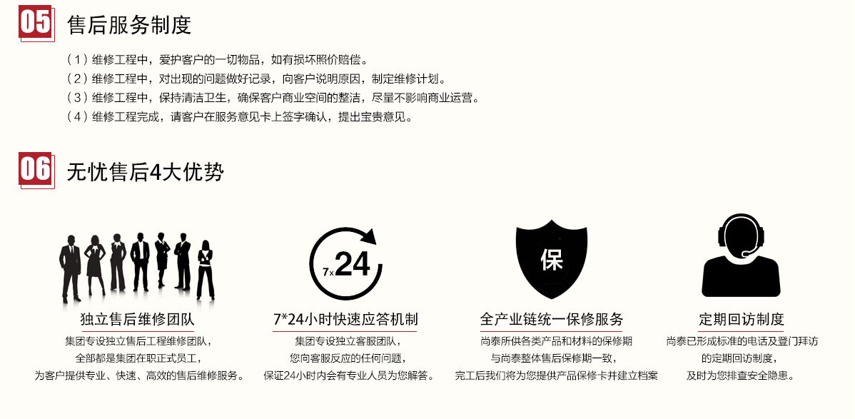 深圳装修公司,尚泰装饰集团,售后服务