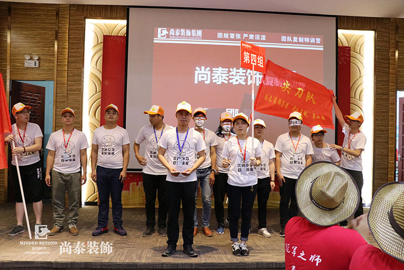 深圳装修公司,尚泰装饰集团,团队复制训练营