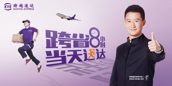 【签约资讯】尚泰装饰成功签约跨越速运深圳新办公室装修设计项目