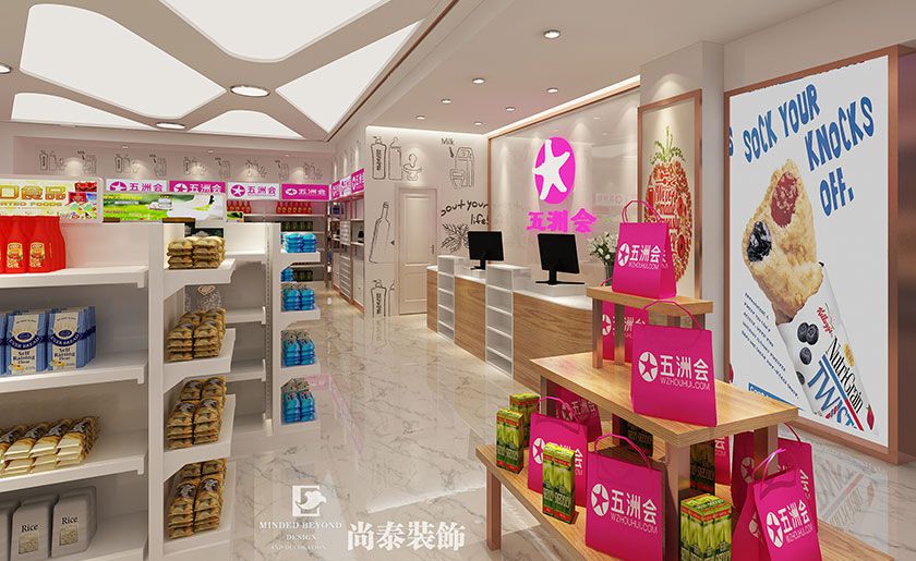 350㎡现代风格商铺装修设计 | 五洲会全球购体验店