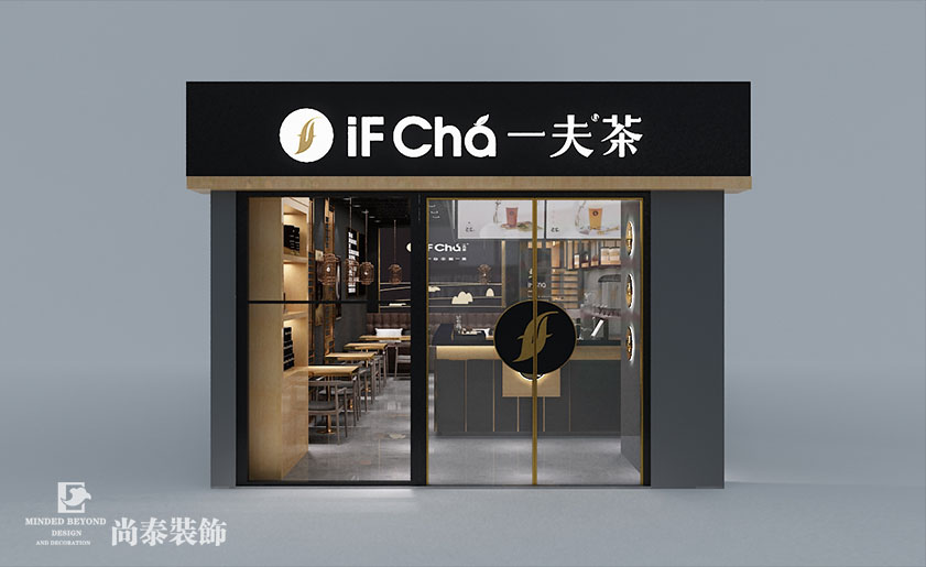 100㎡个性奶茶店装修设计 | 一夫·茶