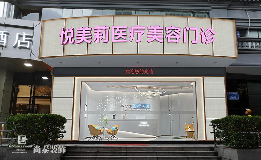 医疗美容店装修设计效果图，在喧嚣中享受生活的宁静