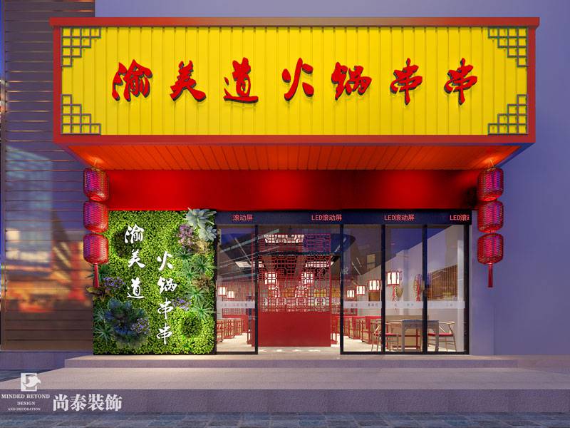 火锅店餐厅装修效果图，不一样的对称美