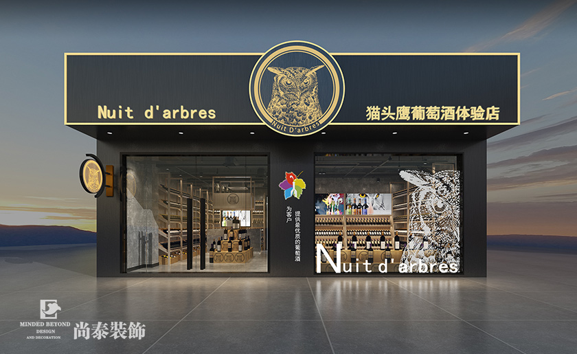 小型红酒店装修效果图