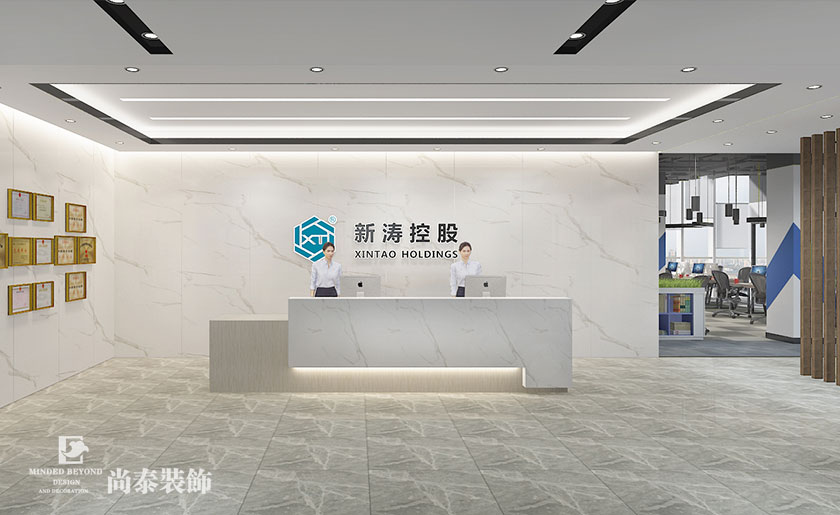 630平实业公司办公室设计装修 | 新涛控股
