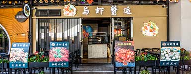 网红餐饮店装修效果图