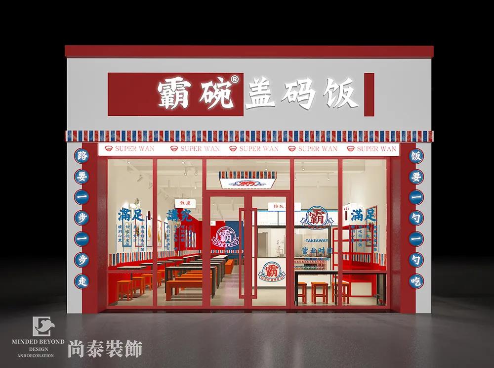 快餐店招牌装修效果图