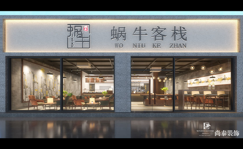 200㎡工业风早餐店装修设计 | 蜗牛客栈