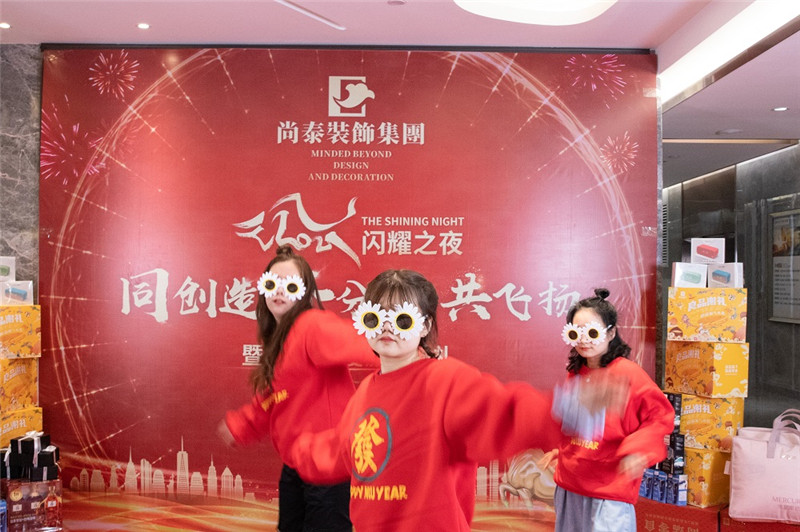 尚泰装饰2021新春年会图片