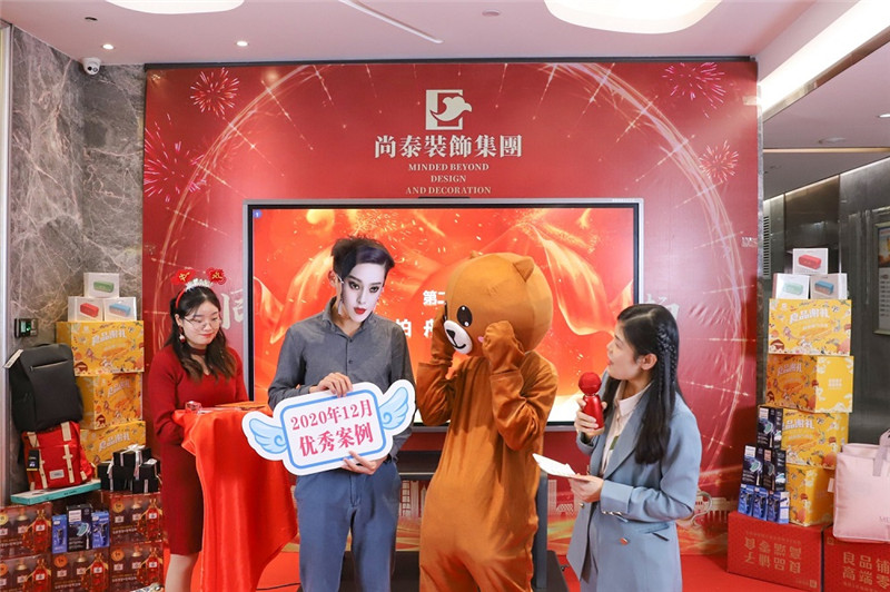 尚泰装饰集团2021新春年会图片