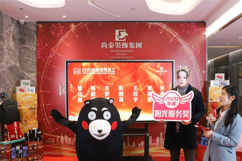 尚泰装饰集团2021新春年会图片