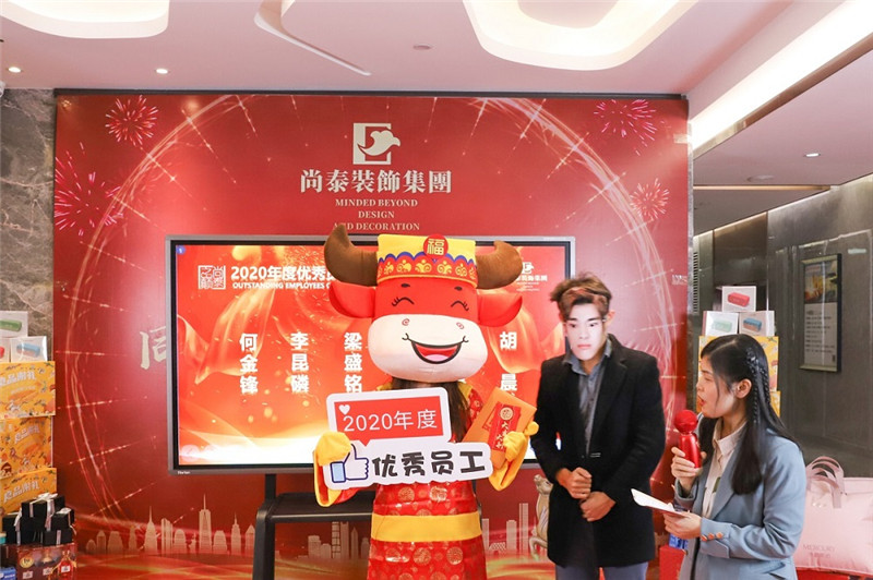 尚泰装饰集团2021新春年会图片