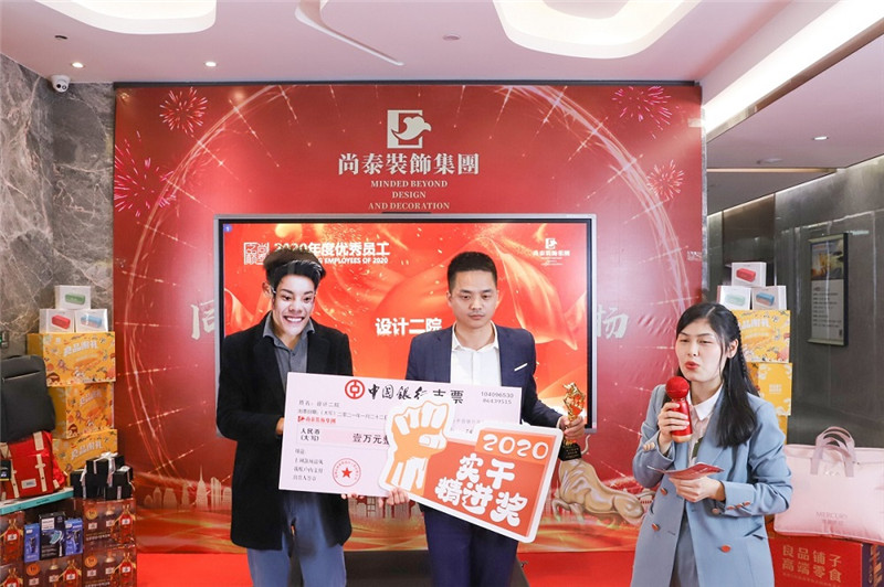 尚泰装饰集团2021新春年会图片