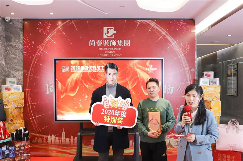 尚泰装饰集团2021新春年会图片