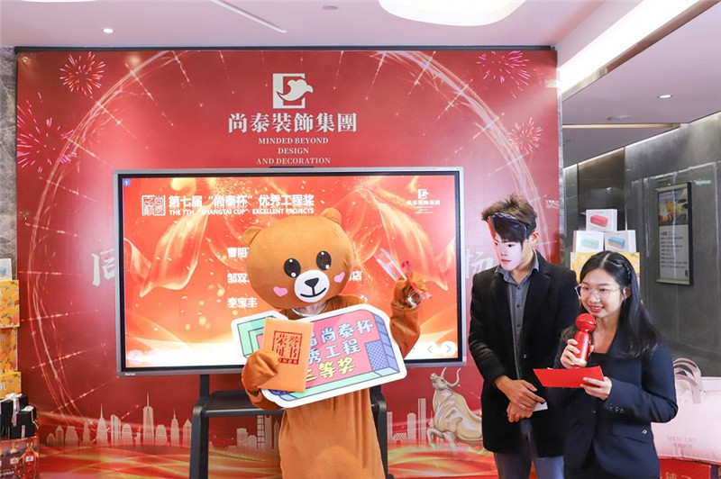 尚泰装饰集团2021新春年会图片