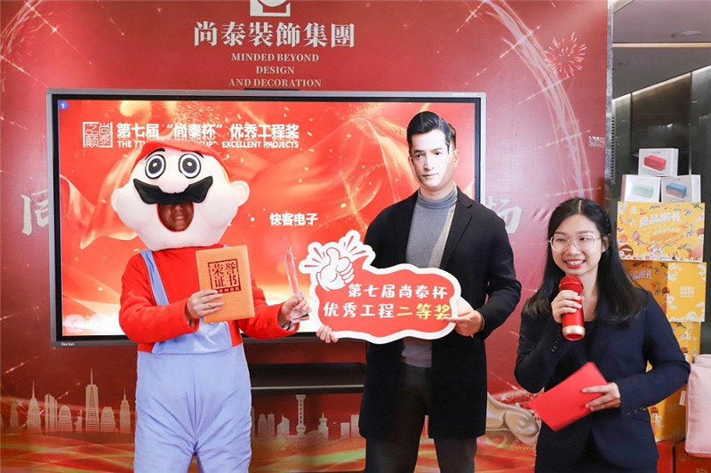 尚泰装饰集团2021新春年会图片