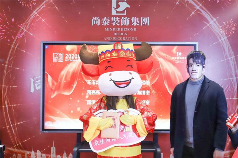 尚泰装饰集团2021新春年会图片