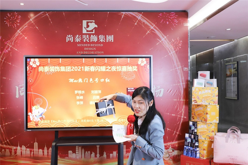 尚泰装饰2021新春特别年会图片