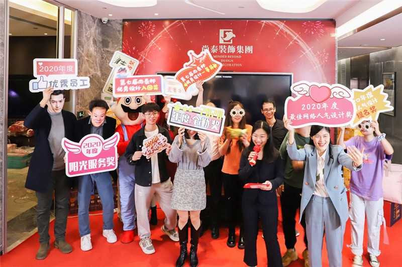 尚泰装饰2021新春年会图片