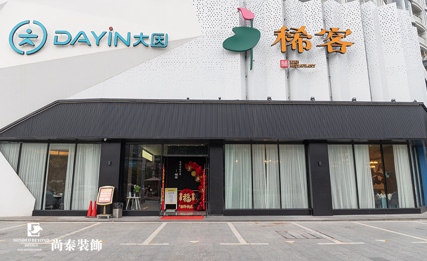 600平米深圳餐饮店装修设计实景案例 | 稀客