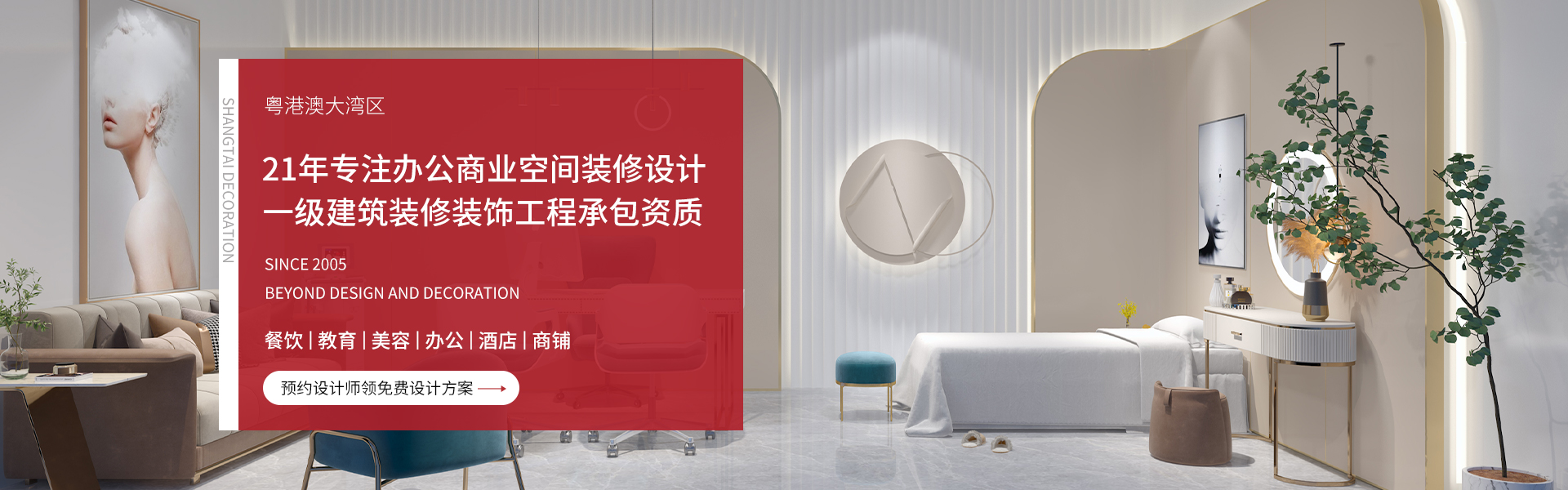 20年商业空间装修设计老字号