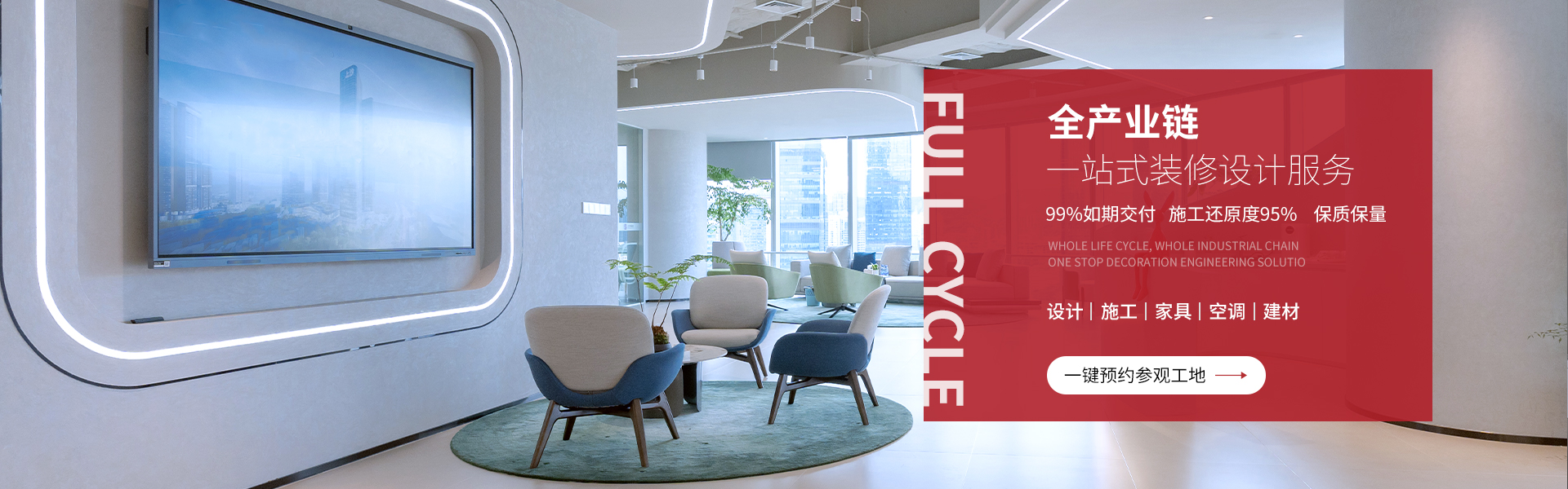 办公室装修效果图